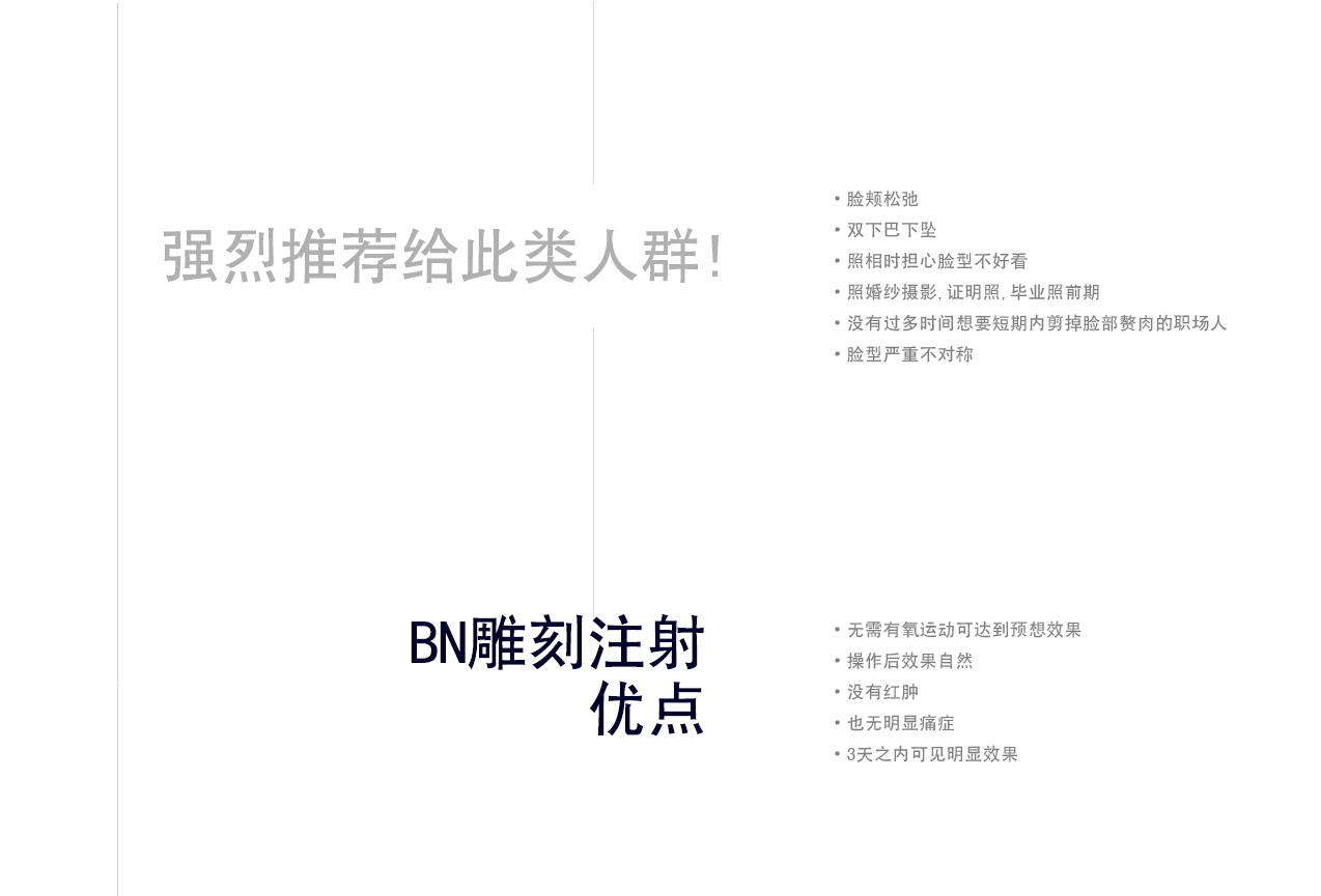 비앤조각주사