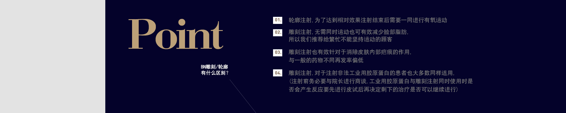비앤조각주사
