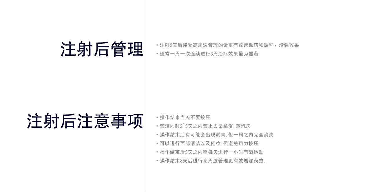 비앤조각주사