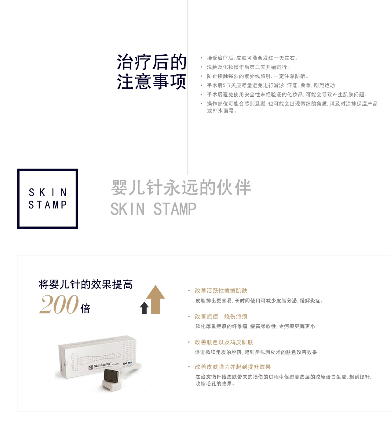 비앤아기주사