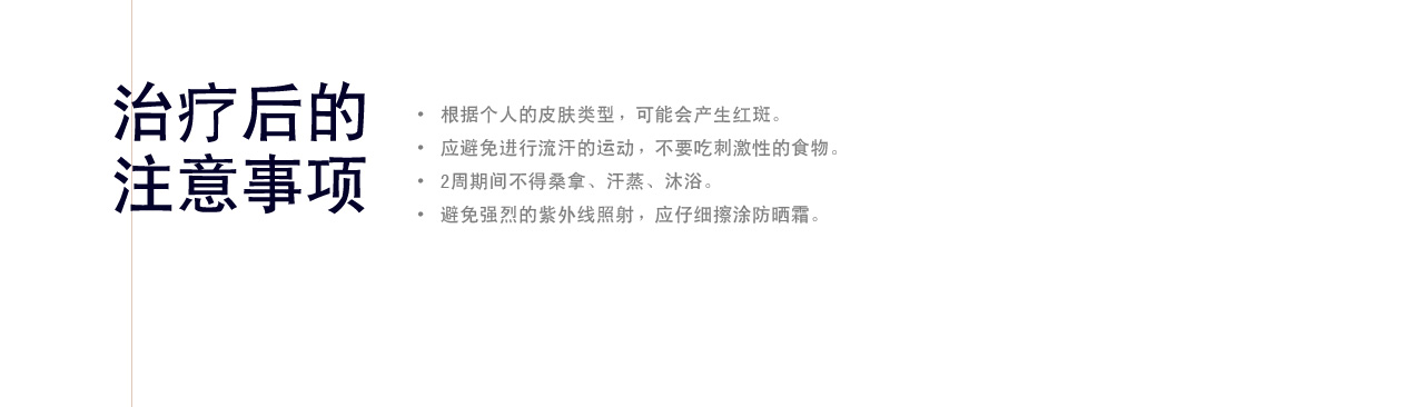  세븐토닝