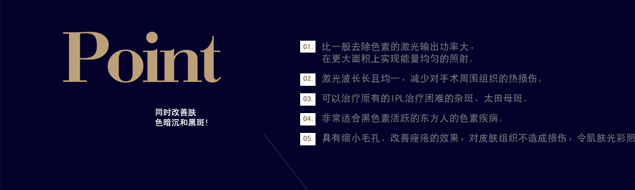 레이저토닝