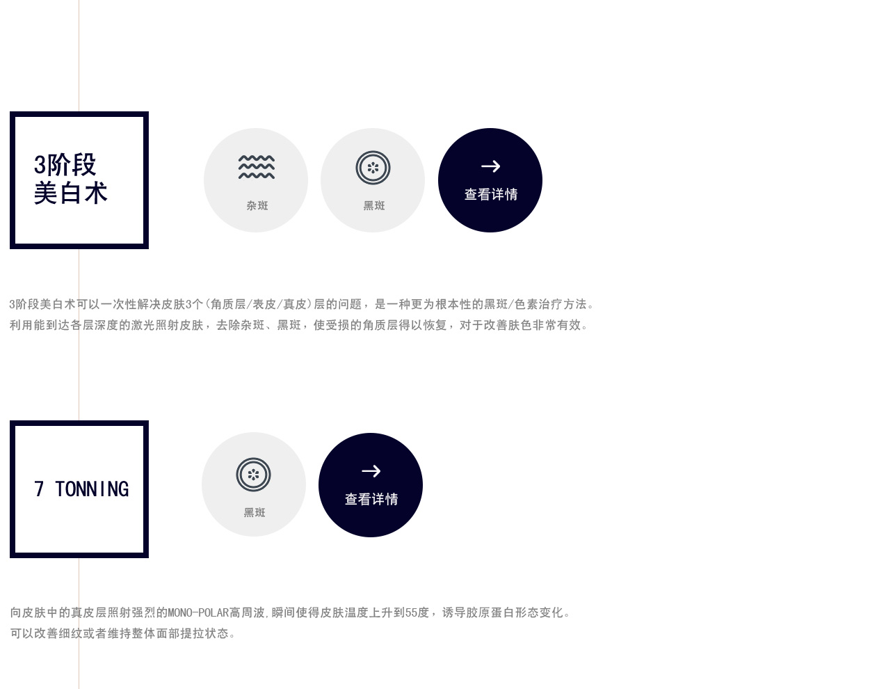 기미/색소