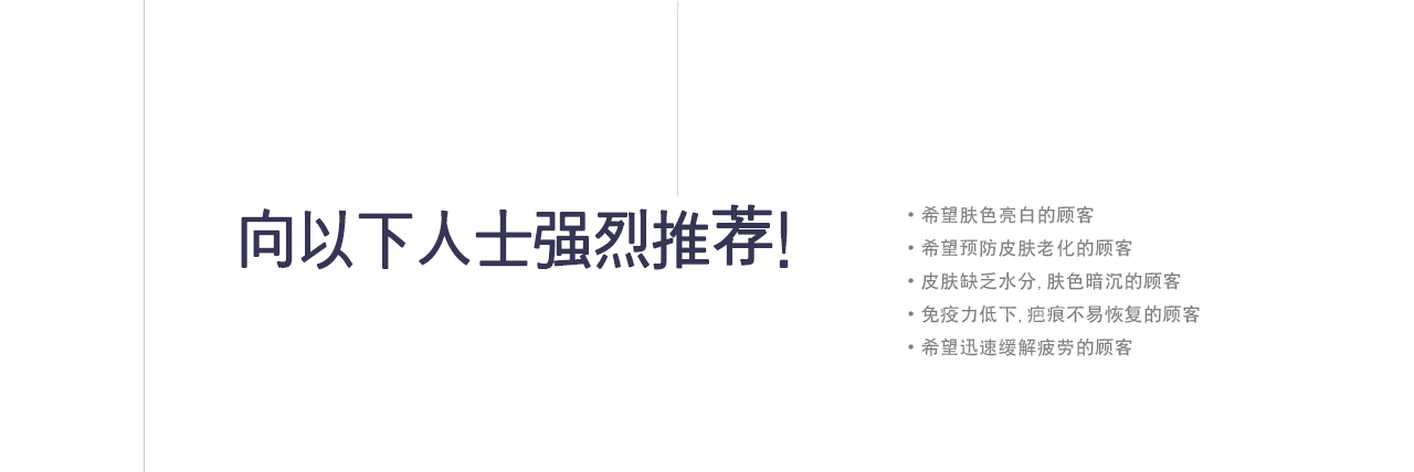 백옥주사