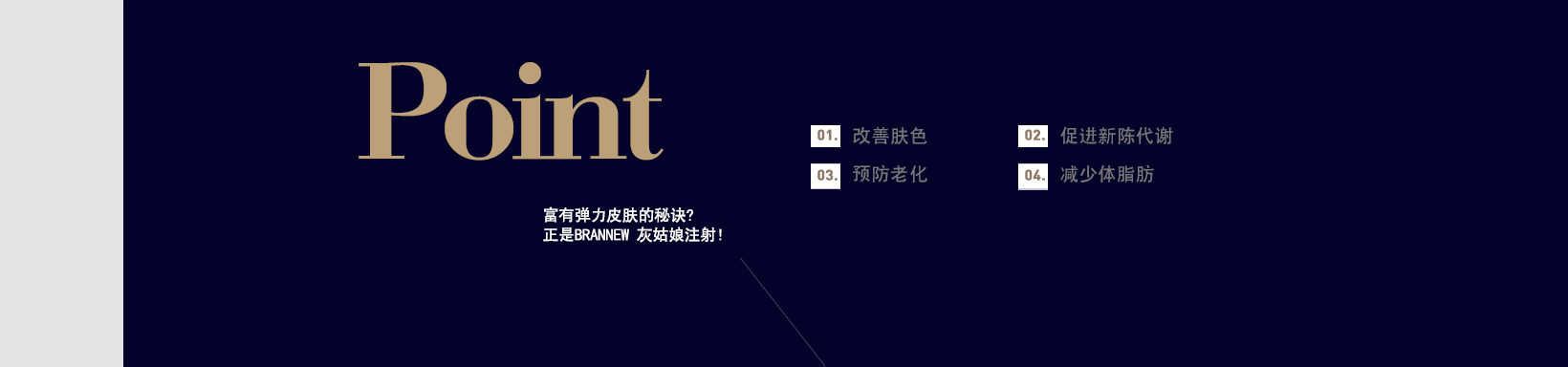 신데렐라주사