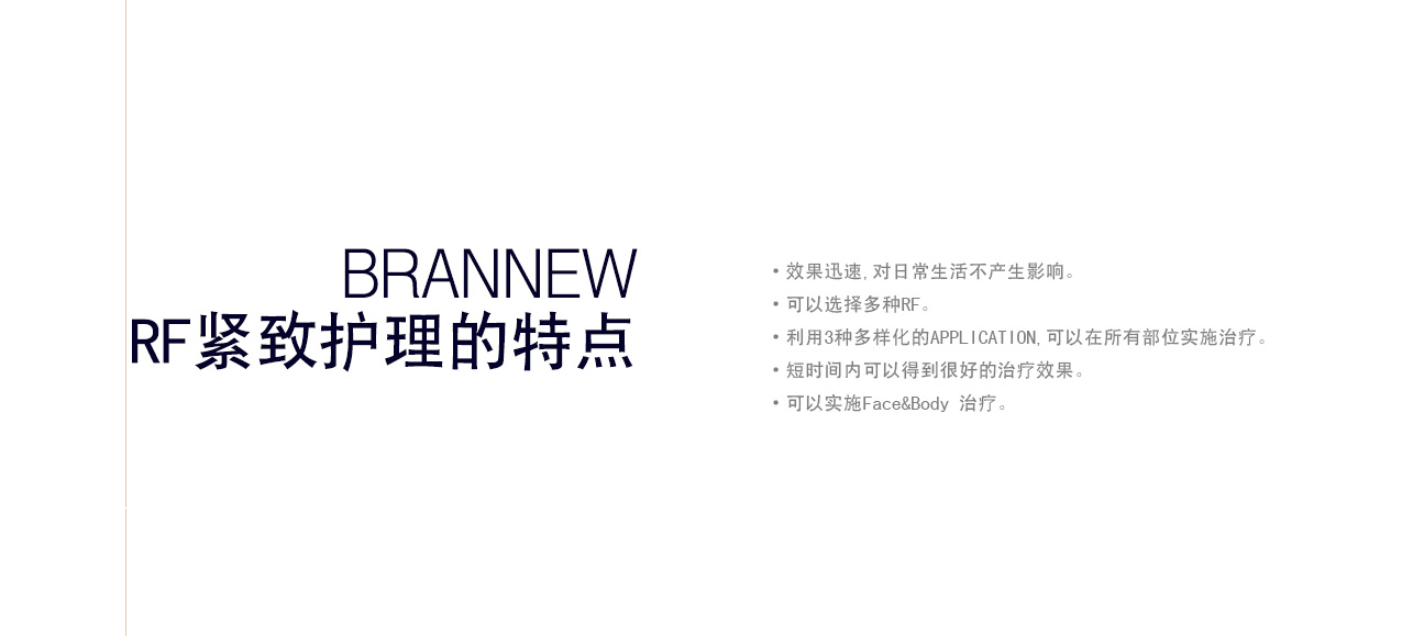RF퍼밍케어