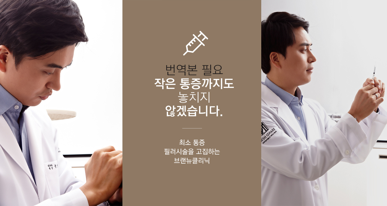 필러3