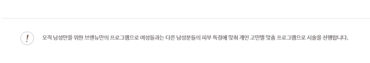 남성케어